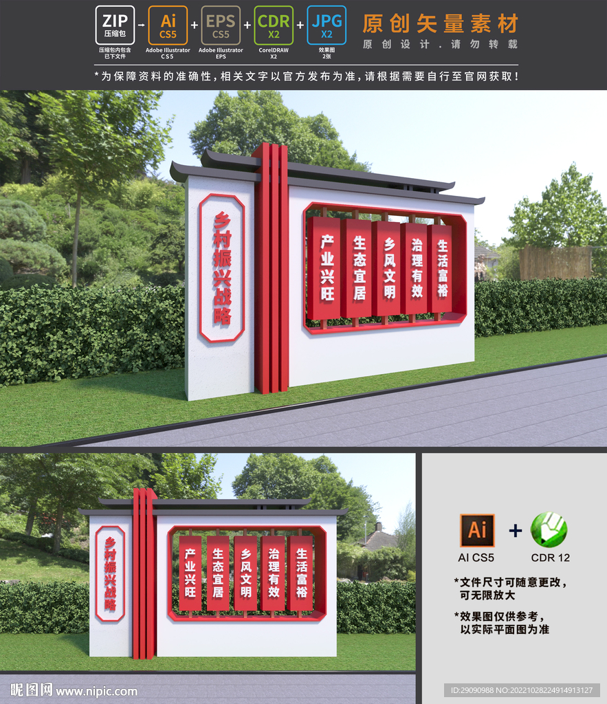乡村振兴雕塑