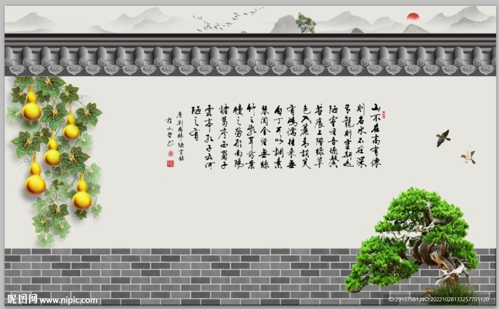 3D立体新中式背景文化装饰墙