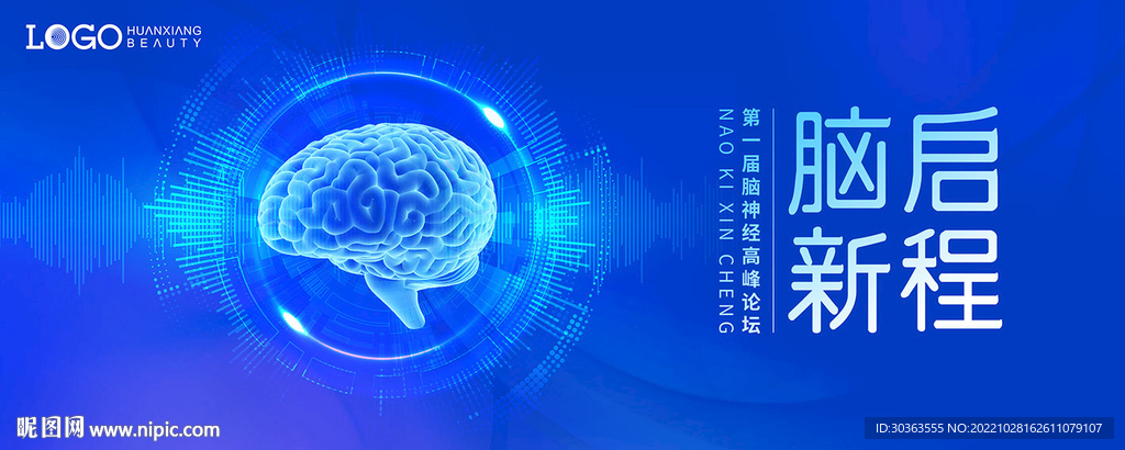 KV 大脑 医疗