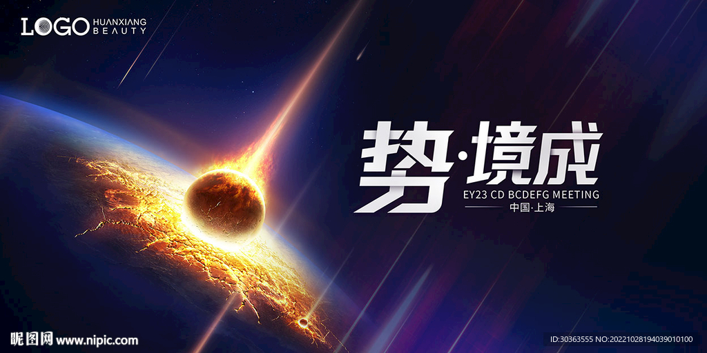 KV 星球 光束
