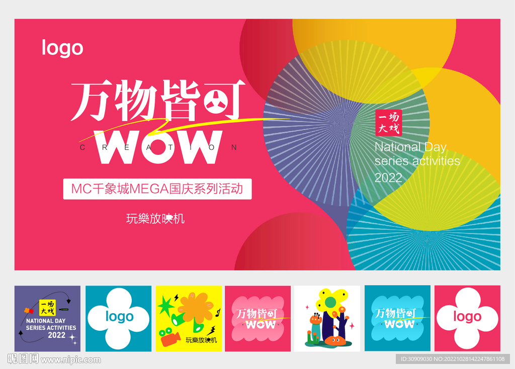 嘉年华