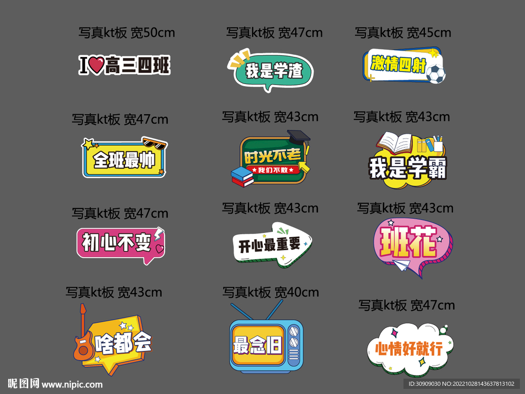 手举牌