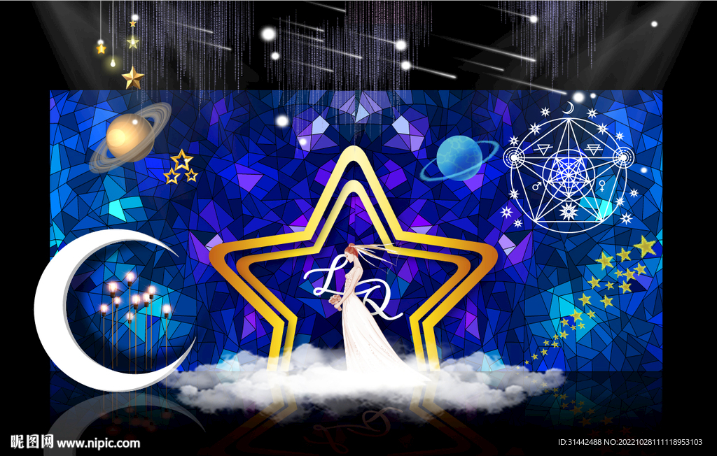 星空婚礼