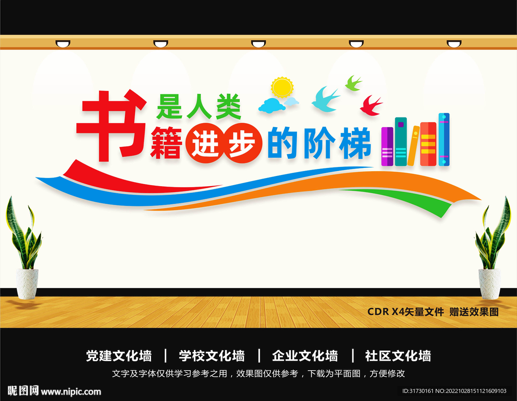 校园文化