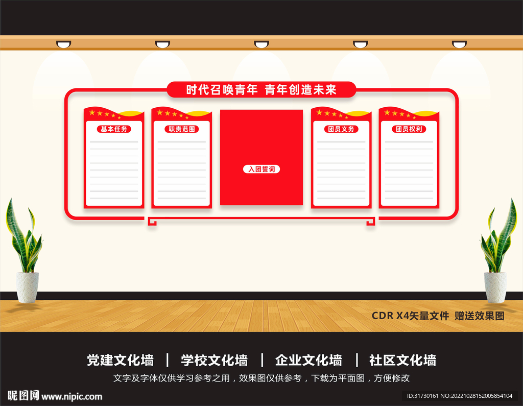 共产主义青年团