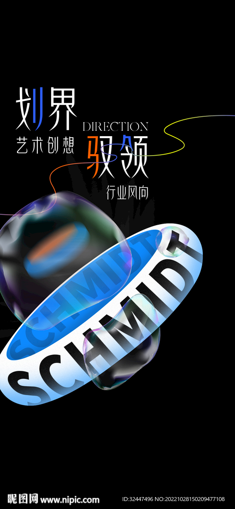 艺术家居品牌价值活动系列海报