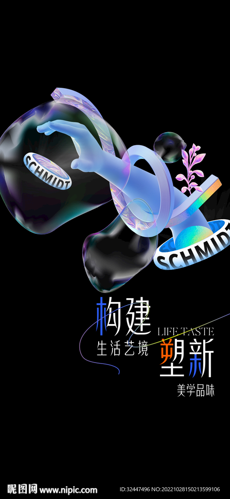 艺术家居品牌价值活动系列海报