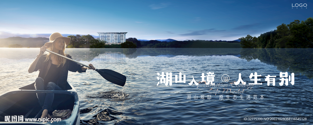 湖山 江景 湖景地产广告