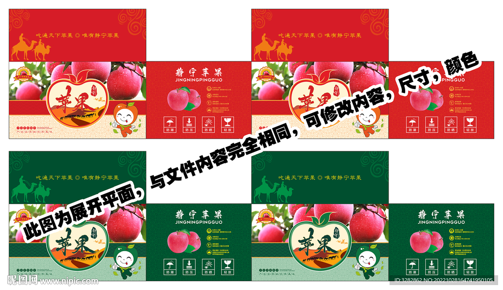 静宁苹果包装礼盒彩箱