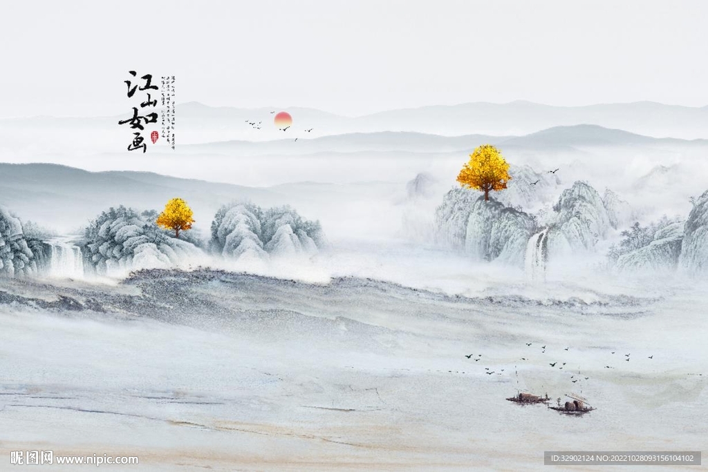 山水画