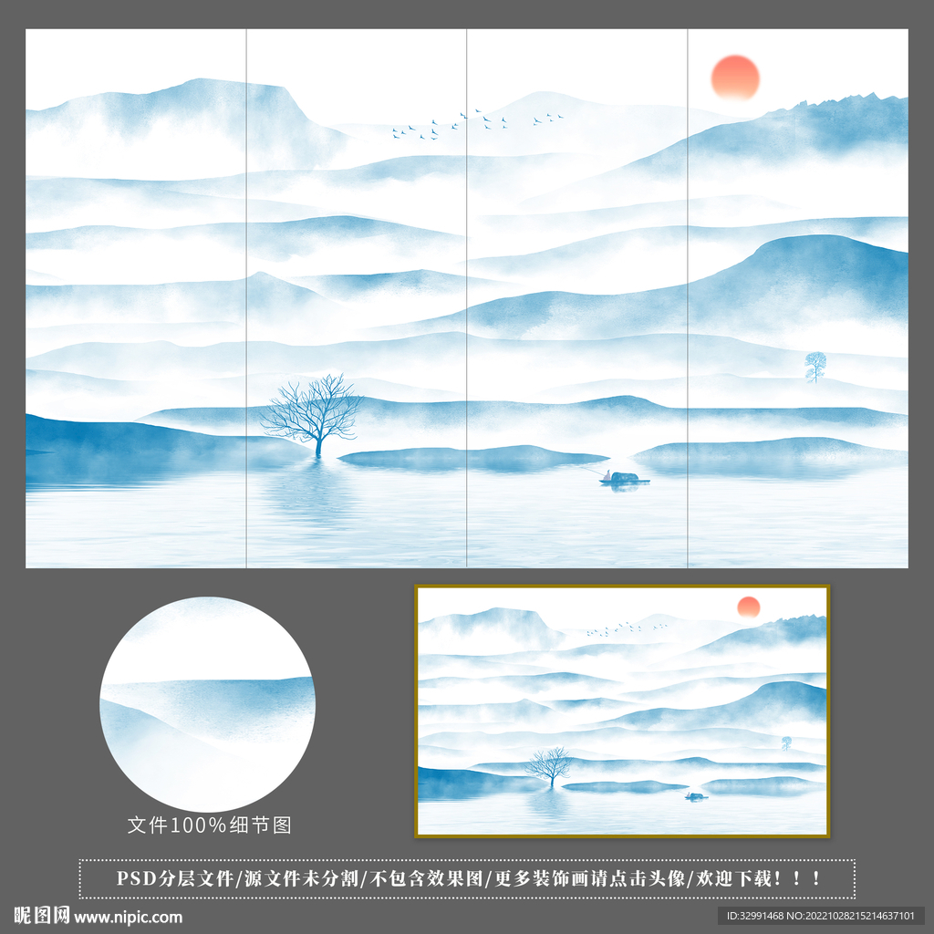 大型山水画