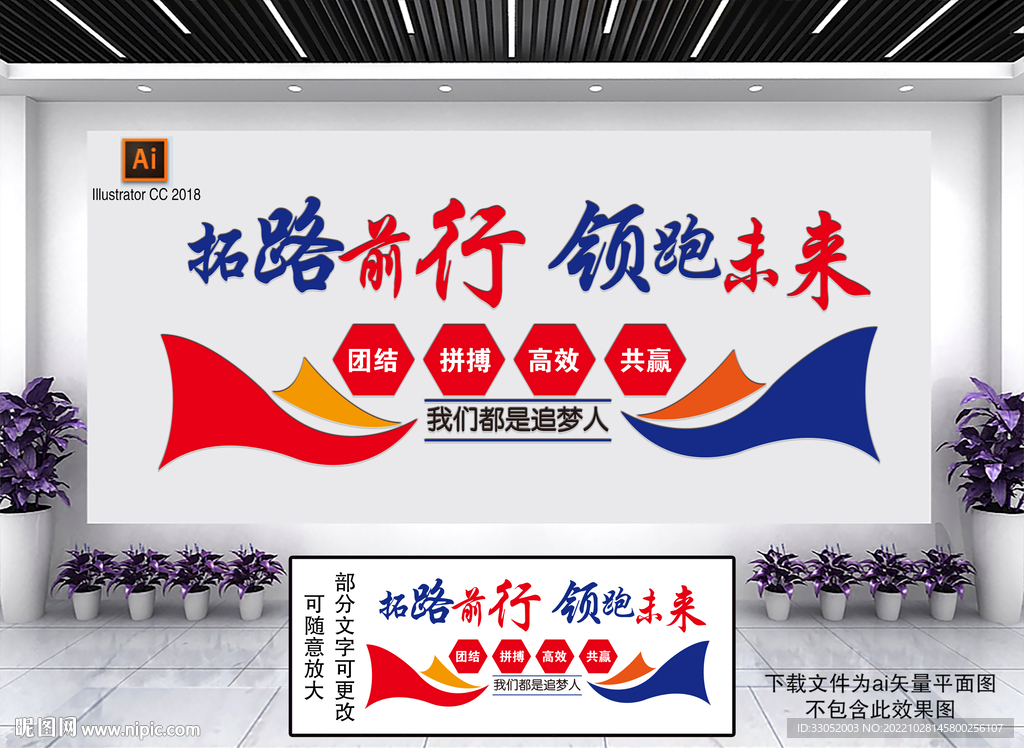 拓路前行