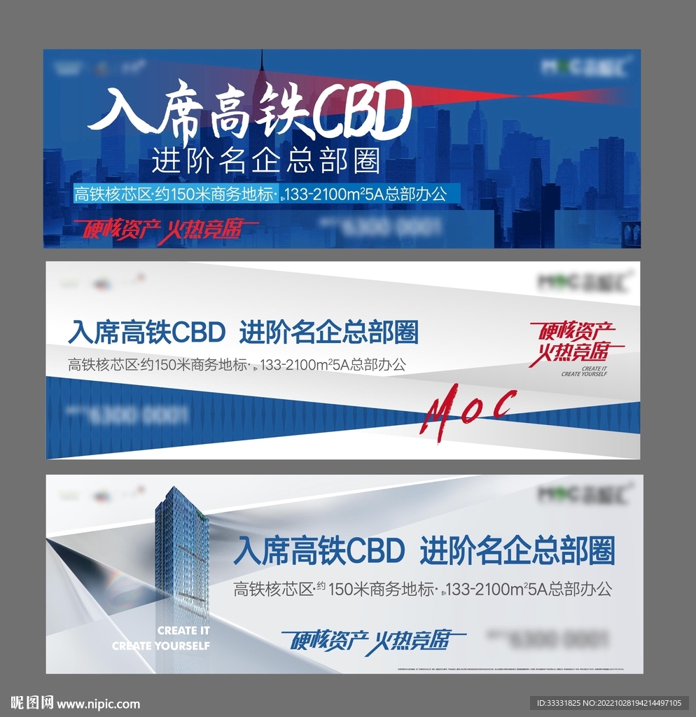 地产商业户外