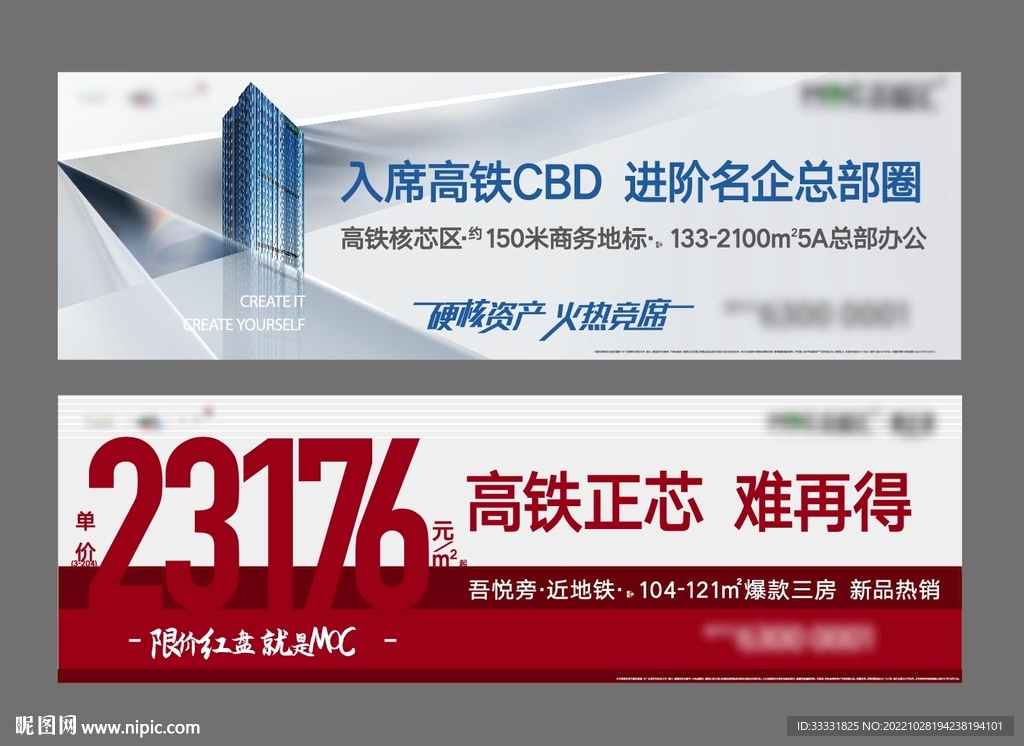 地产商业户外