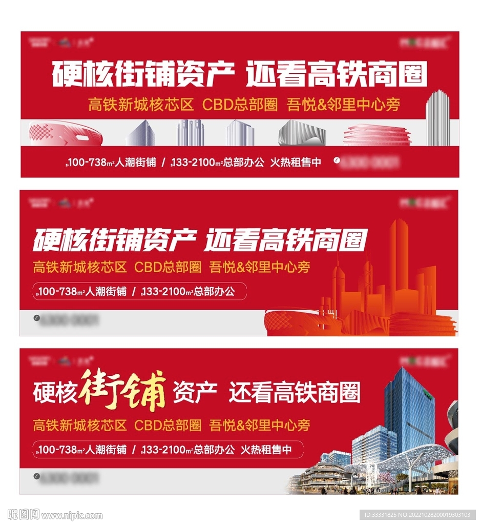 地产商业户外