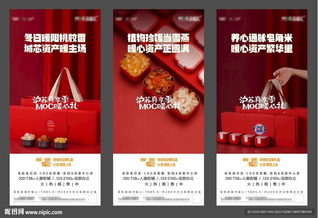 礼物礼盒礼品海报