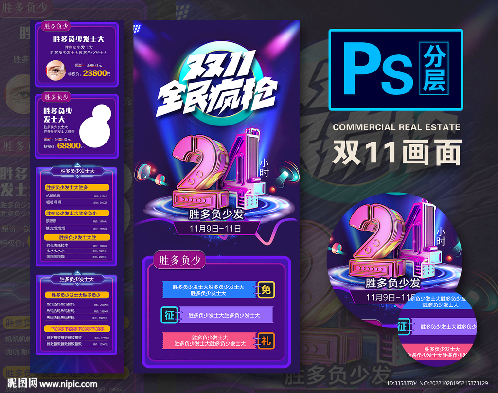 双11首页