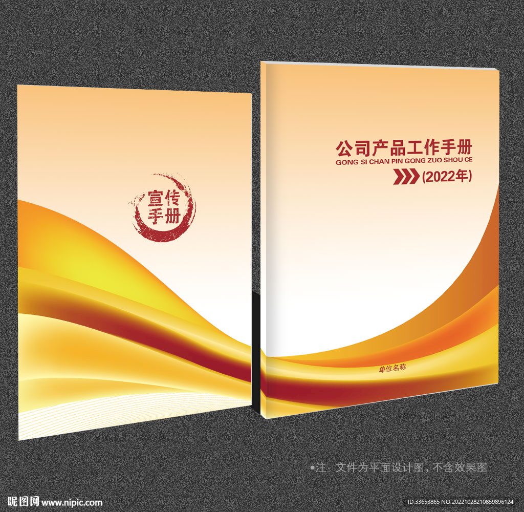 封面设计