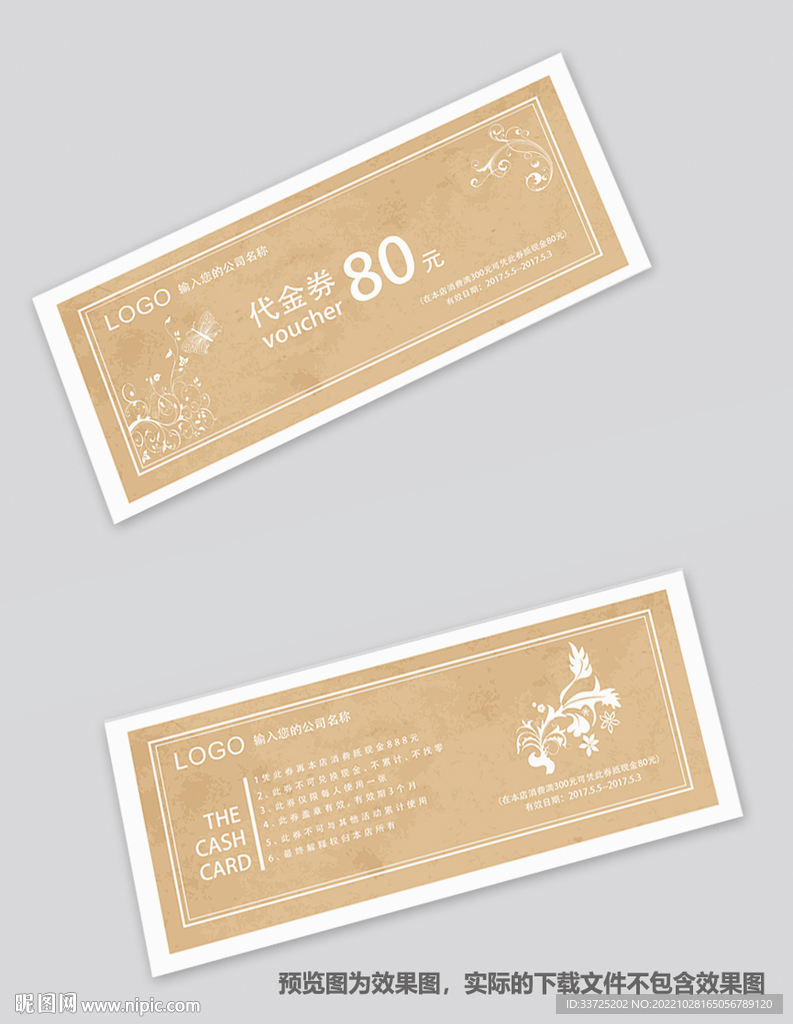 金色代金券