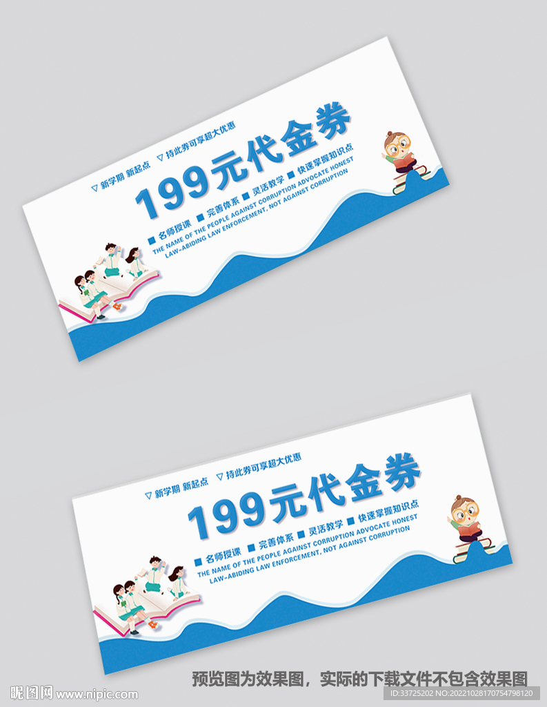 文具代金券