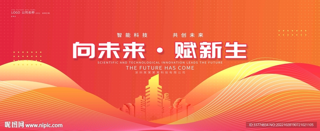 黄色活动背景 渐变会议展板