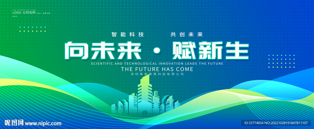 绿色背景