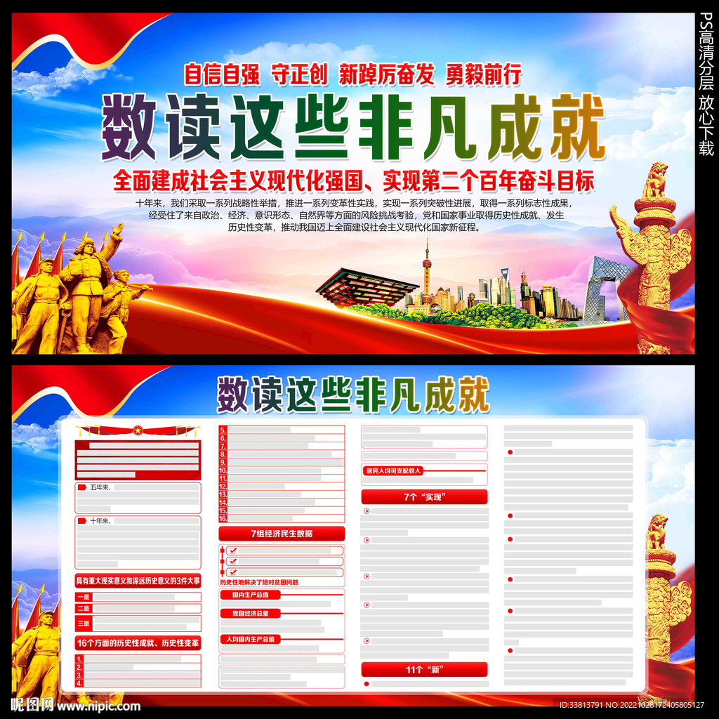 数读这些非凡成就