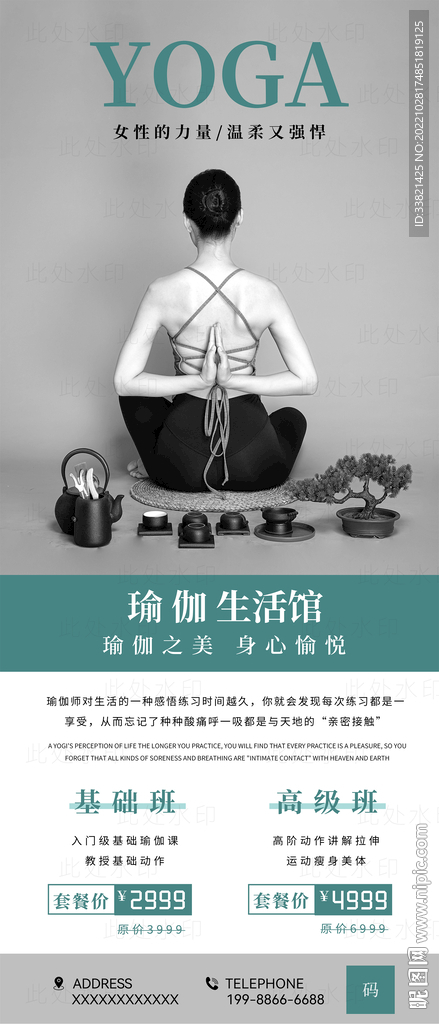 瑜伽展架