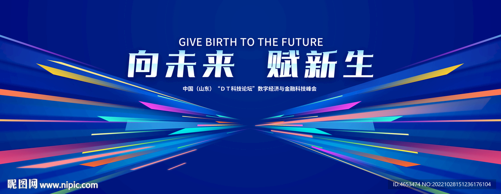 活动KV主视觉背景