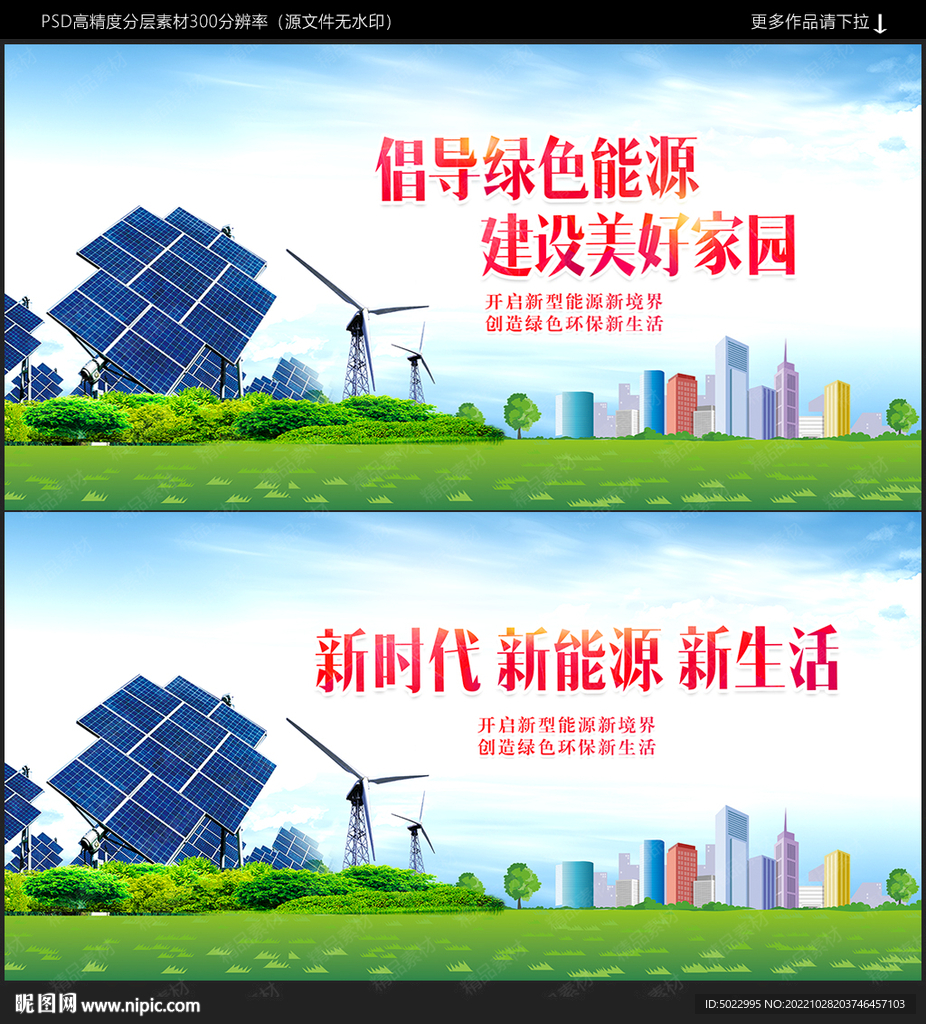 新能源
