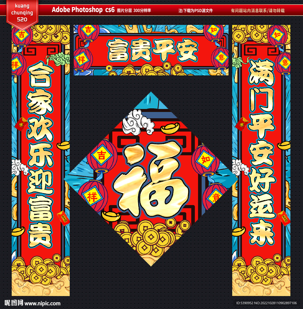 对联