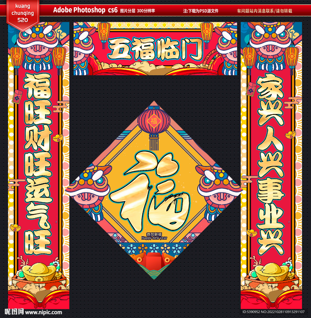 对联