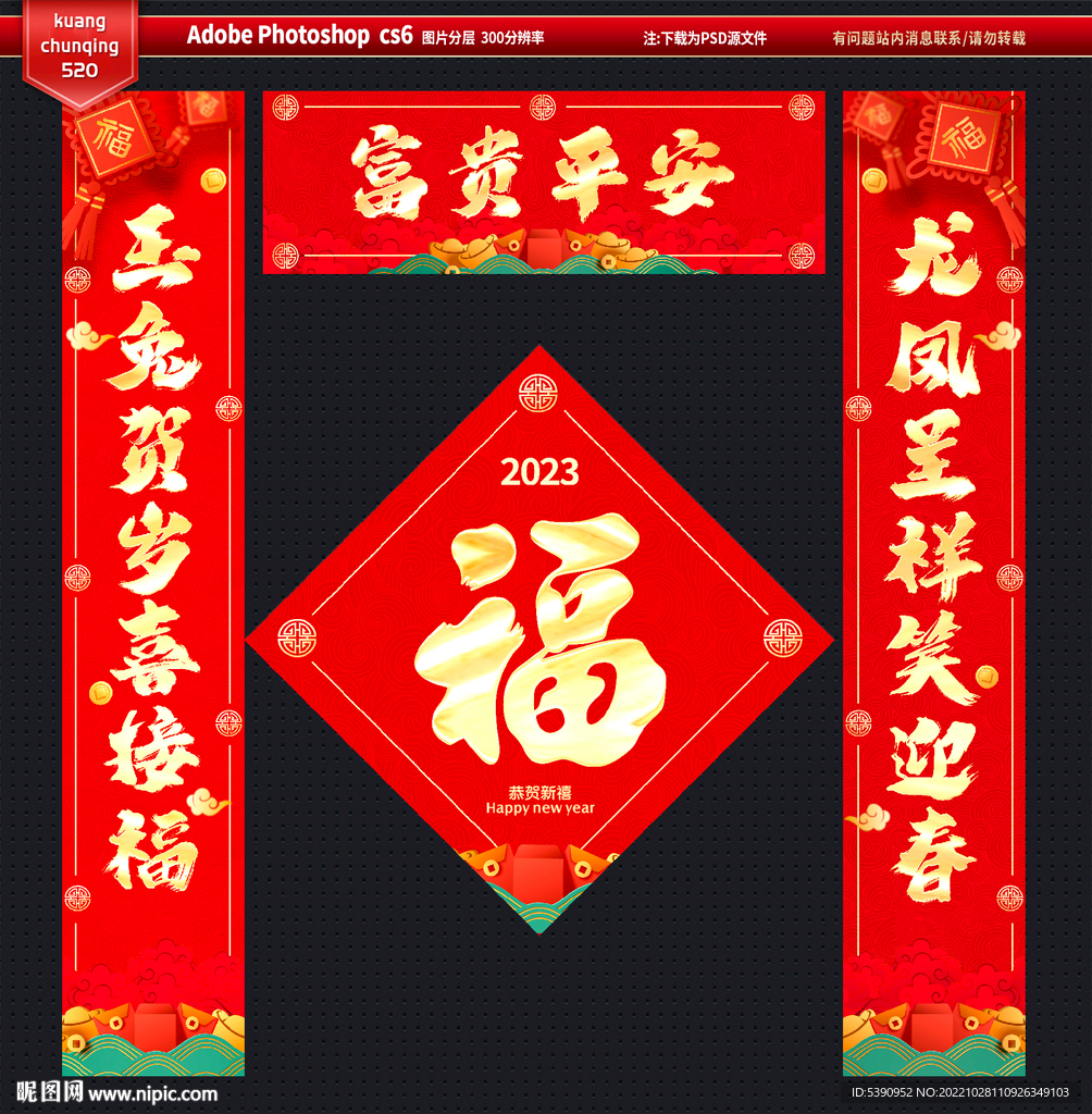 对联