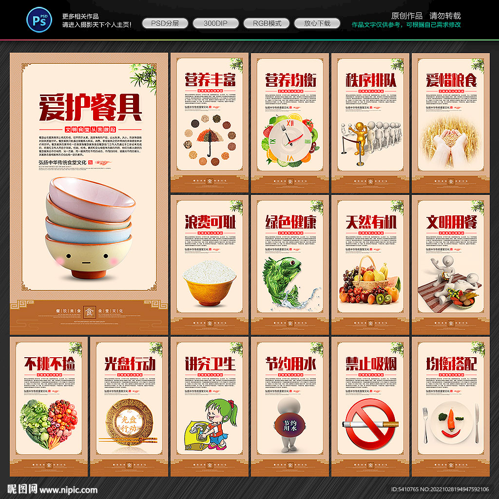 食堂
