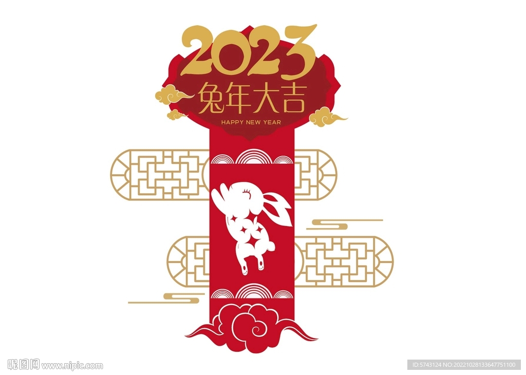 矢量2023兔年设计