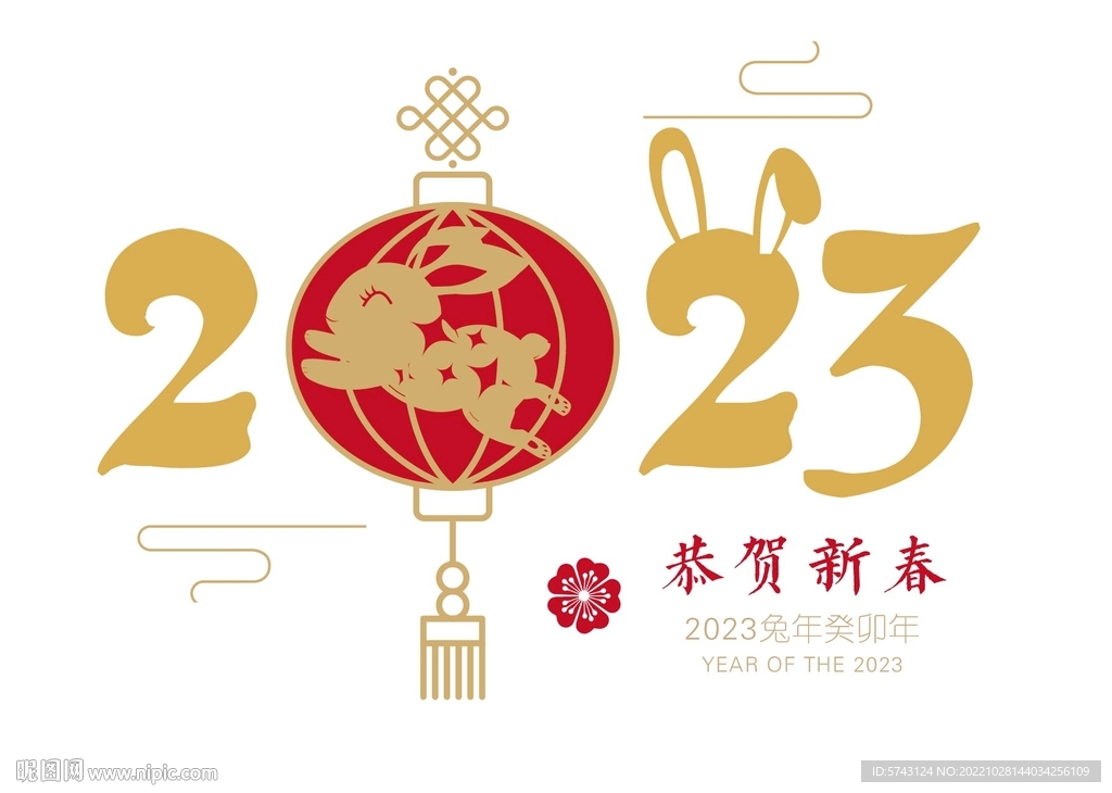 2023新春素材兔年