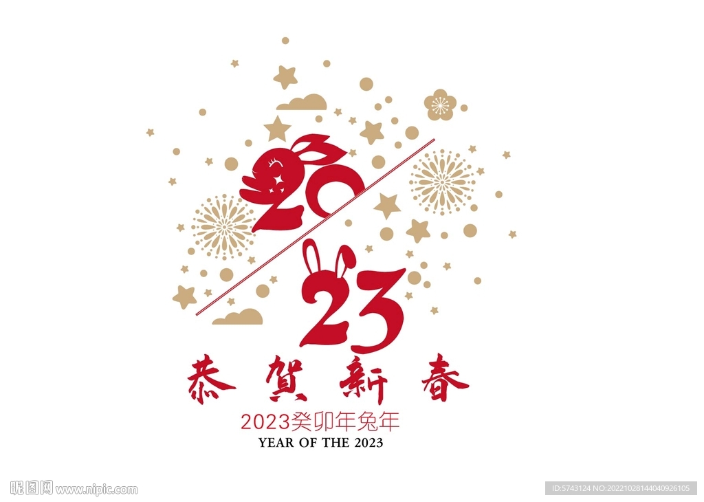 2023新春素材兔年
