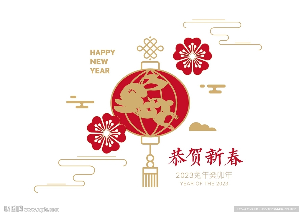 2023新春素材兔年