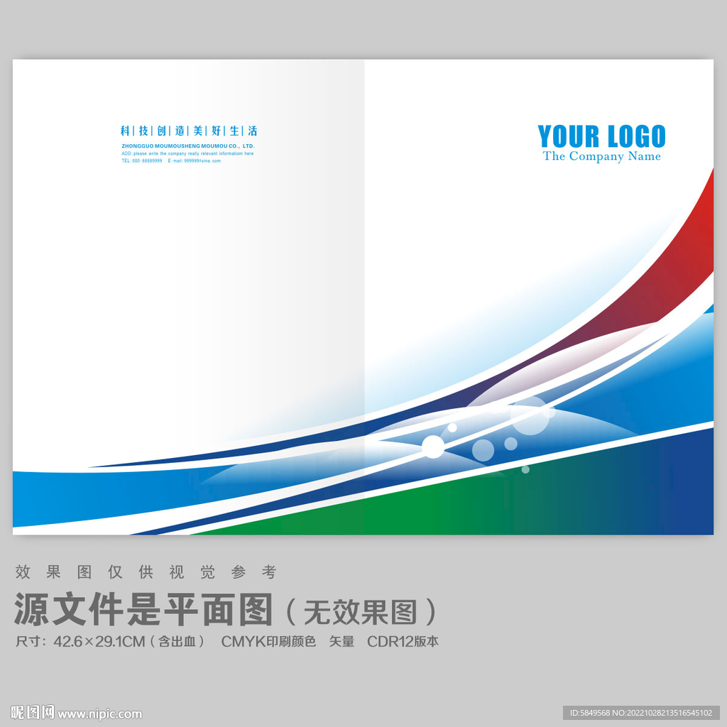 企业封面