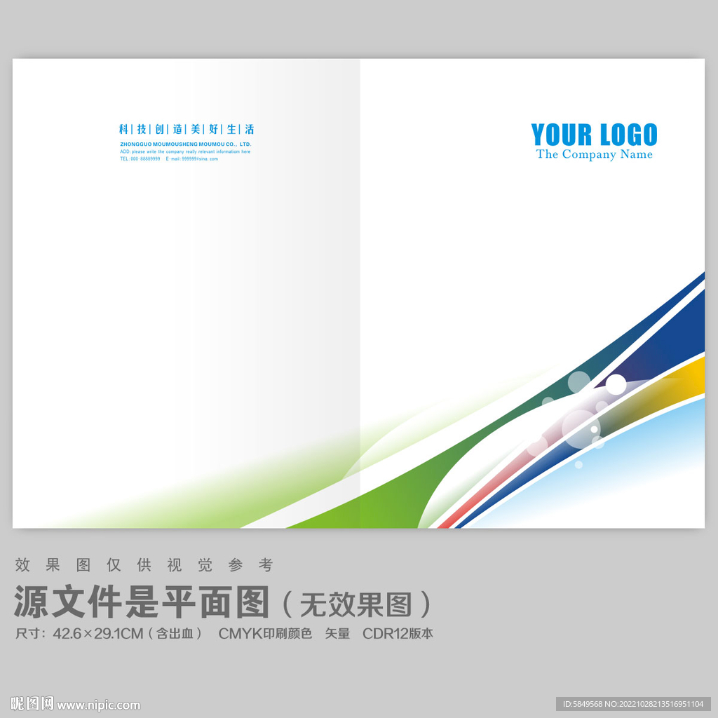 公司封面