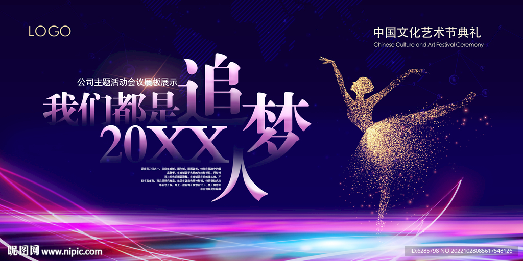 发布会 招商会