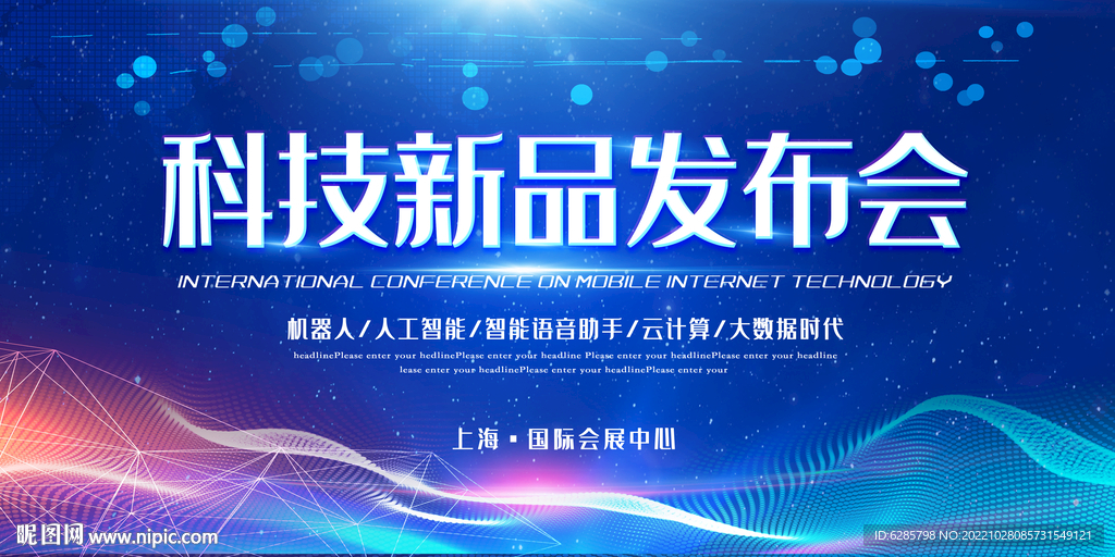时尚活动背景 晚会 