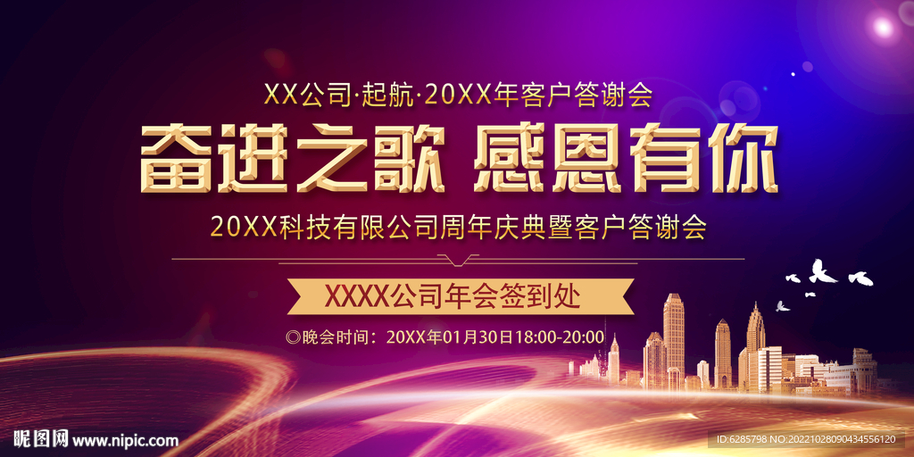  科技会议背景