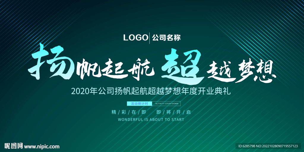 晚会背景 线条底纹