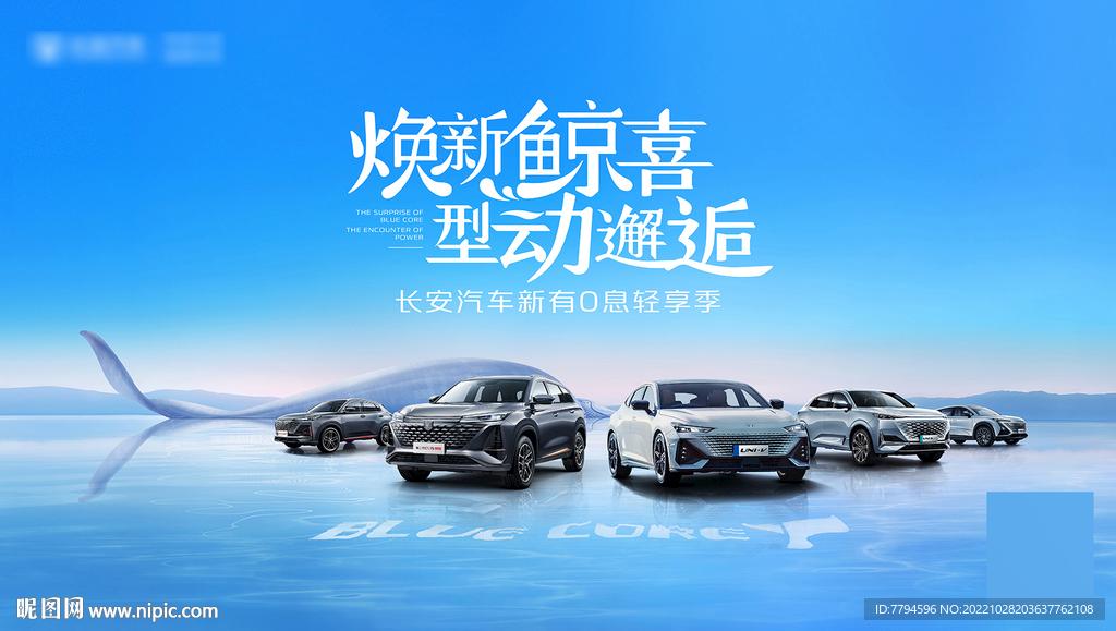 汽车海报