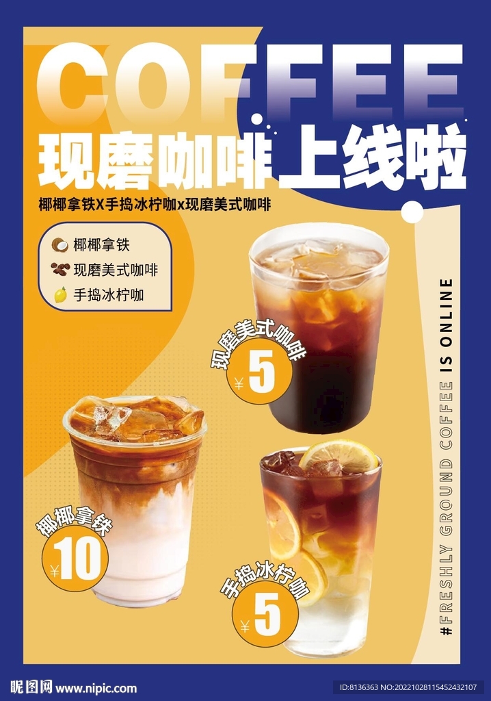 咖啡菜单