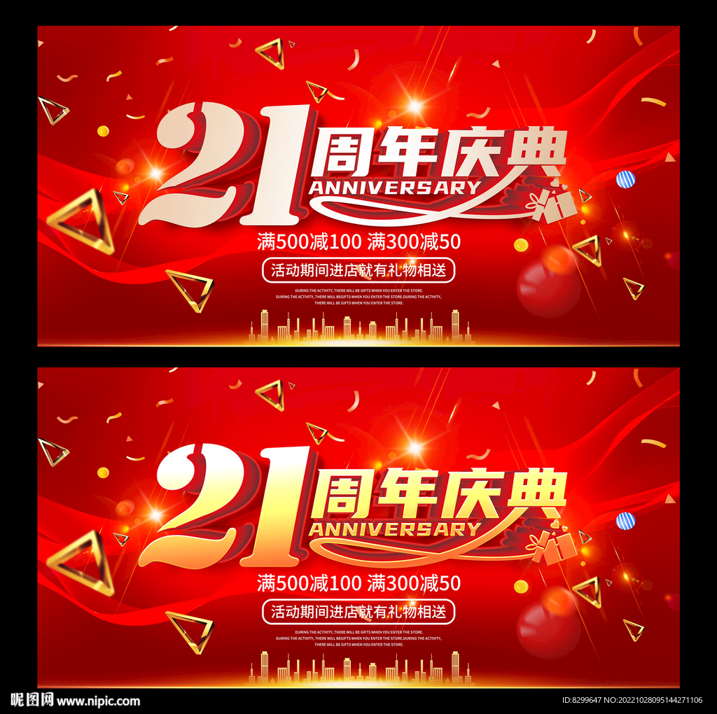 21周年