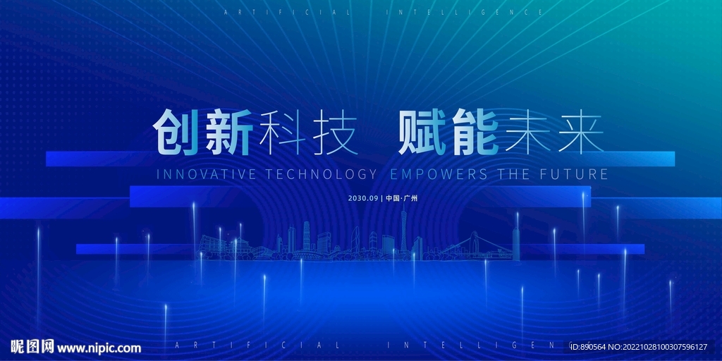 会议活动背景