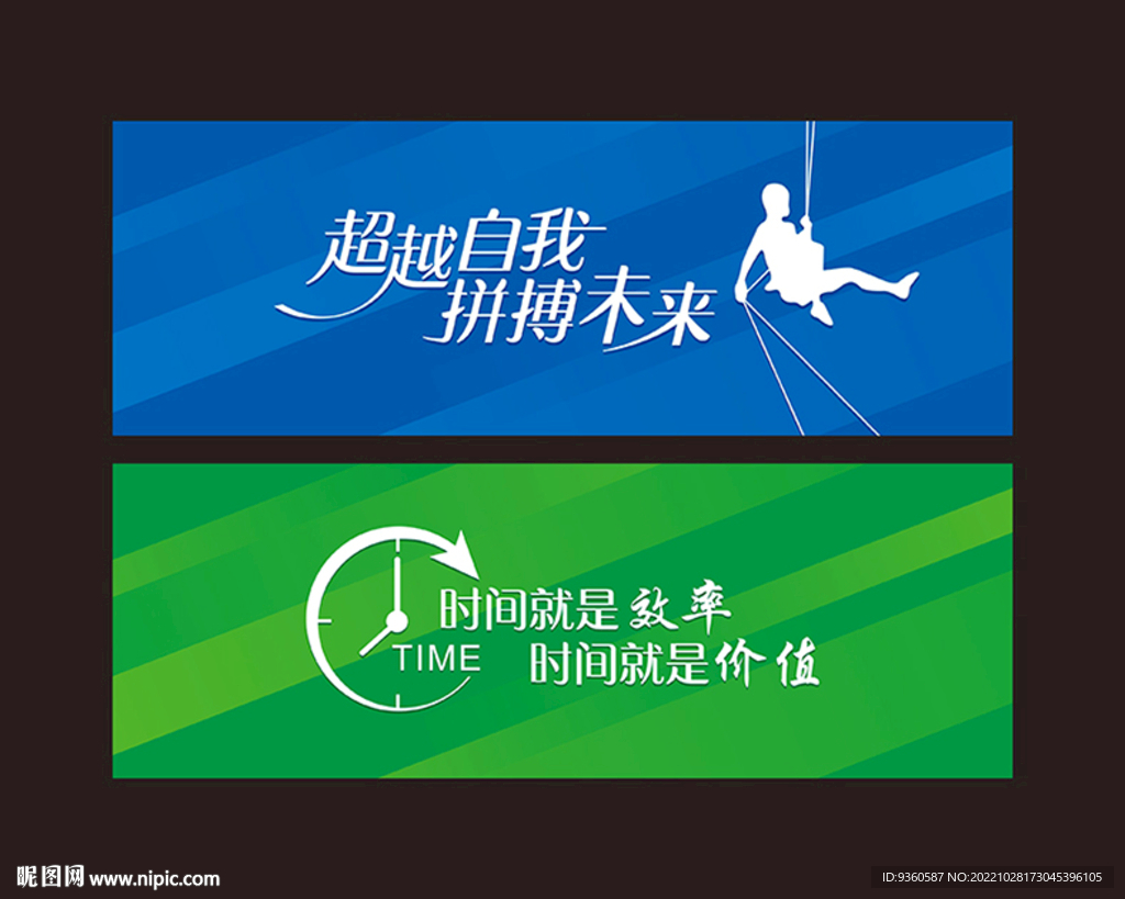 企业标语