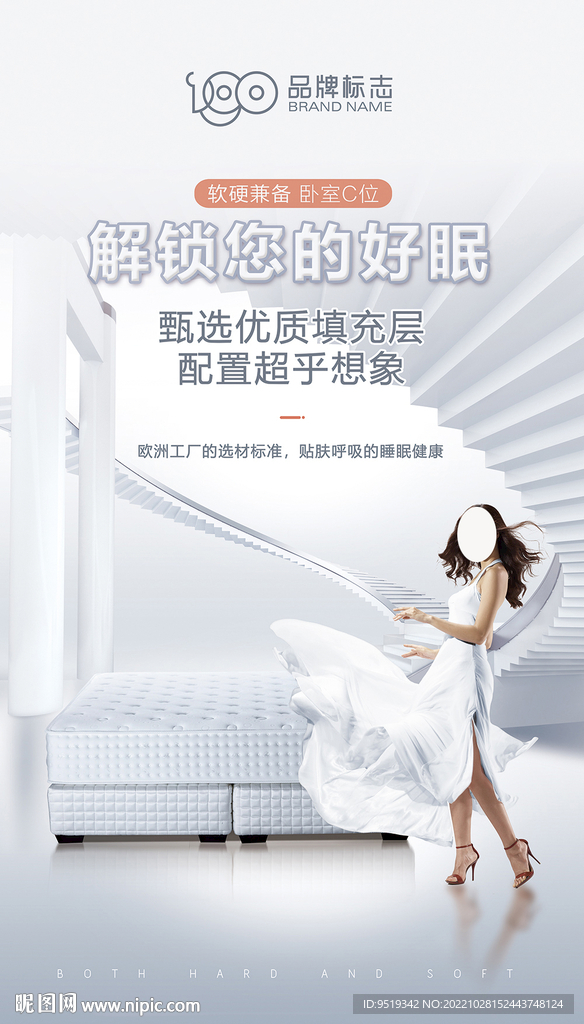 床垫广告 极简家具广告 家居